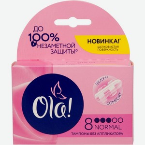 Тампоны Ola 8 шт normal