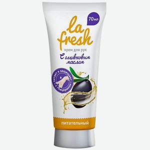 Крем для рук La Fresh питательный, 70 мл