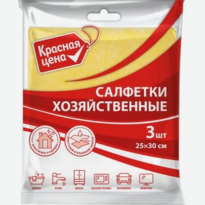 Салфетки Красная Цена нетканые 25х30см 3шт.
