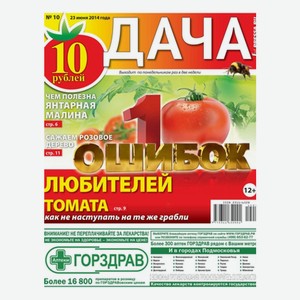 Газета Дача Pressa.ru