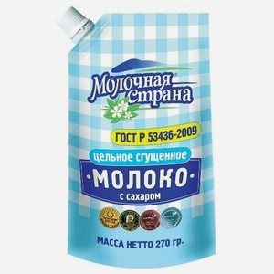 Молоко сгущенное Молочная страна Цельное с сахаром 8.5%, 270 г, дой-пак