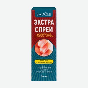 Экстра-спрей для ногтей, SADOER, 30 мл