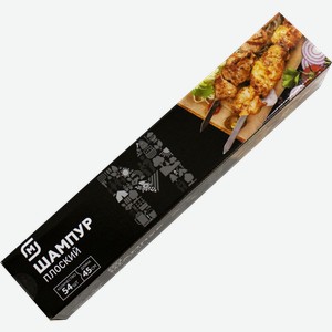 Шампур плоский 45см толщина 1.5мм