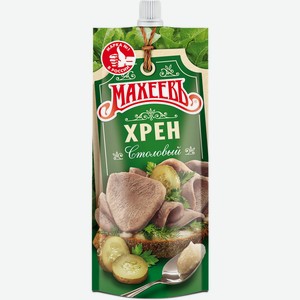 Хрен Махеевъ Столовый 140г д/п
