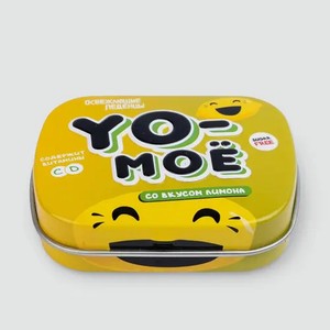 Освежающие леденцы «Yo-моё» со вкусом лимона, 16 г