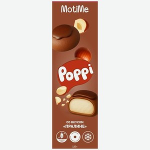 Мороженое Motime пломбир пралине в рисовом тесте, 120г