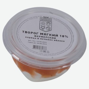 Творог мягкий «Калужское Сыроморье» с яблоком и корицей 18% БЗМЖ, 130 г