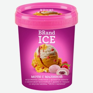 Мороженое сливочное BRandICE ванильное с малиновой прослойкой и драже в глазури со вкусом малины, 250 г