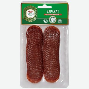 Колбаса Идель Баракат из мяса цыпленка сырокопченая нарезка 80г, 80 г