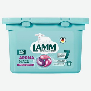 Средство Lamm Aroma для стирки жидкое в капсулах 15кап, 225 г
