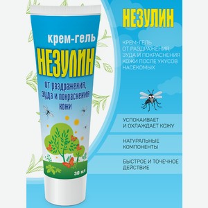Крем-гель Незулин от раздражения и зуда при укусах насекомых и контактном дерматите 30 мл