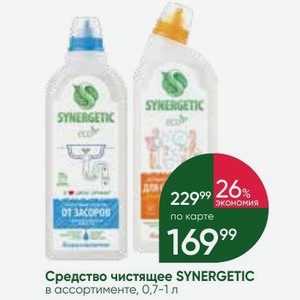 Средство чистящее SYNERGETIC в ассортименте, 0,7-1 л