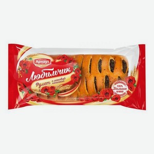 Рулет Арнаут Любимчик с маковой начинкой, 200 г