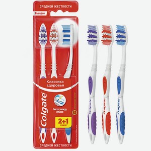 Зубные щетки Colgate Классика здоровья 2+1, средней жесткости
