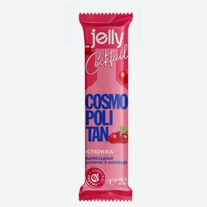 Батончик мармеладный Couturier Cosmopolitan с клюквой в шоколаде, 22 г