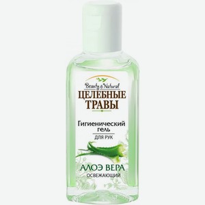 Гель для рук Целебные травы алоэ вера 50мл