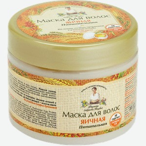 Маска для волос Рецепты бабушки Агафьи яичная питательная 300мл