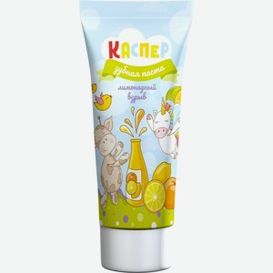 Зубная паста Каспер детская клубника со сливками и лимонный взрыв 50мл в ассортименте