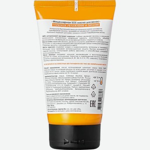 Sos Маска для волос High Purity Мицеллярная Глубокое увлажнение и питание 150мл