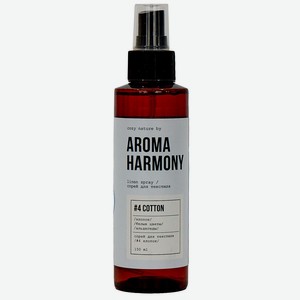 Ароматический спрей для текстиля Aroma Harmony  N4 Cotton ,