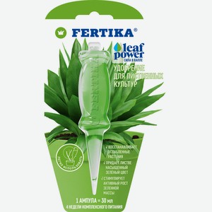 Фертика Leaf power для лиственных культур 30 мл, жидкое, амп