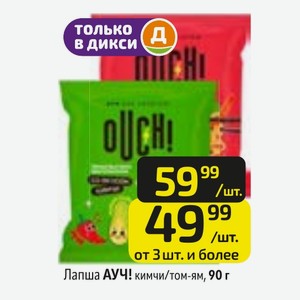 Лапша АУЧ! кимчи/том-ям, 90 г