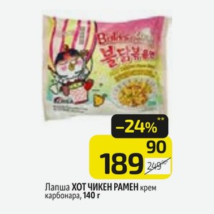Лапша ХОТ ЧИКЕН РАМЕН крем карбонара, 140 г