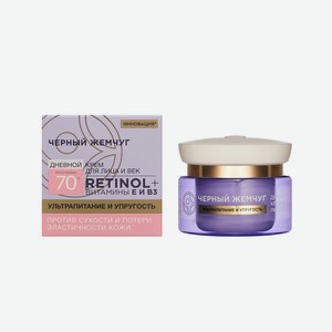 Дневной крем для лица и век Черный Жемчуг Retinol + Витамины Е + В3 программа 70+ 50мл