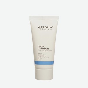 Паста для лица и тела с цинком Mirrolla Laboratory 40мл