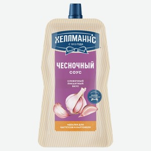 Соус «Хеллманн с » Чесночный, 200 г