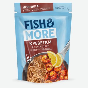Креветки замороженные Fish&More в соусе унаги, 400 г