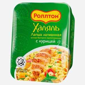 Лапша быстрого приготовления «Роллтон» Лагманная с курицей Халяль, 90 г