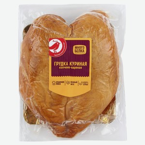 Грудка цыпленка-бройлера варено-копченая АШАН Красная птица, вес