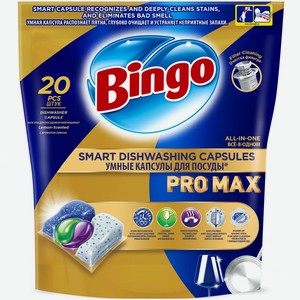 Средство Bingo Pro Max для мытья посуды в посудомоечных машинах 20 капсул, 20 шт