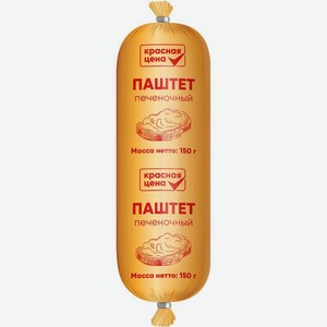 Паштет Красная Цена печеночный 150г, 150 г