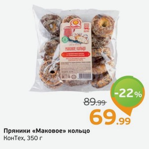 Пряники  Маковое кольцо  КонТех, 350 г