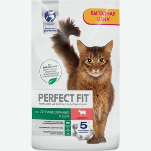 Корм Perfect Fit с говядиной для стерилизованных кошек 10кг, 10 кг