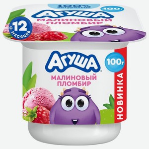 Творожок детский Агуша Малиновый пломбир с 12 мес. 3.9% БЗМЖ, 100г, 100 г