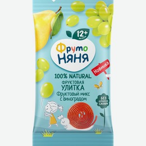 Улитка фруктовая ФрутоНяня Фруктовый микс с виноградом для детей с 12 мес. 15г, 15 г