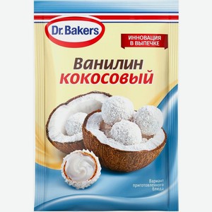 Ванилин Dr.Bakers кокосовый пищевой 2г, 2 г