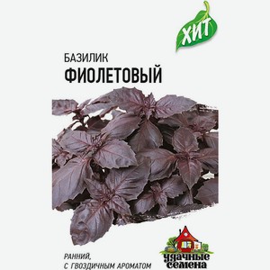 Семена Удачные семена Базилик фиолетовый, 0.3г, 1 г