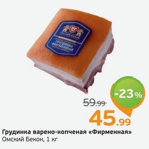 Грудинка  Фирменная  Омский бекон, 100 г