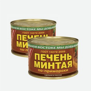 Печень минтая по-приморски 240г ТМ ПРИМРЫБСНАБ