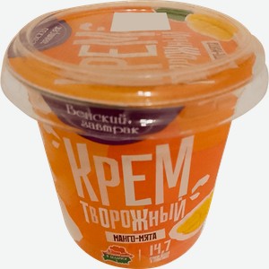 Крем творожный ВЕНСКИЙ ЗАВТРАК Манго и мятой 4,5%, без змж, 150г