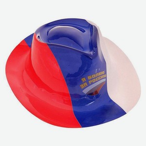 Шляпа болельщика, 34х28 см