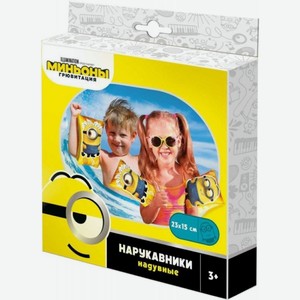 Нарукавники НД Плэй Миньоны 2