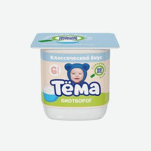 Биотворог Тёма классический, с 6 месяцев, 4,5%, 95 г