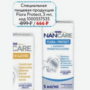 Специальная пищевая Nancare продукция Flora Protect, 5 мл