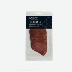Говядина Маркет Collection сырокопчёная, 80г
