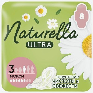 Прокладки женские Naturella Ultra Camomile Maxi Размер 3, 8шт